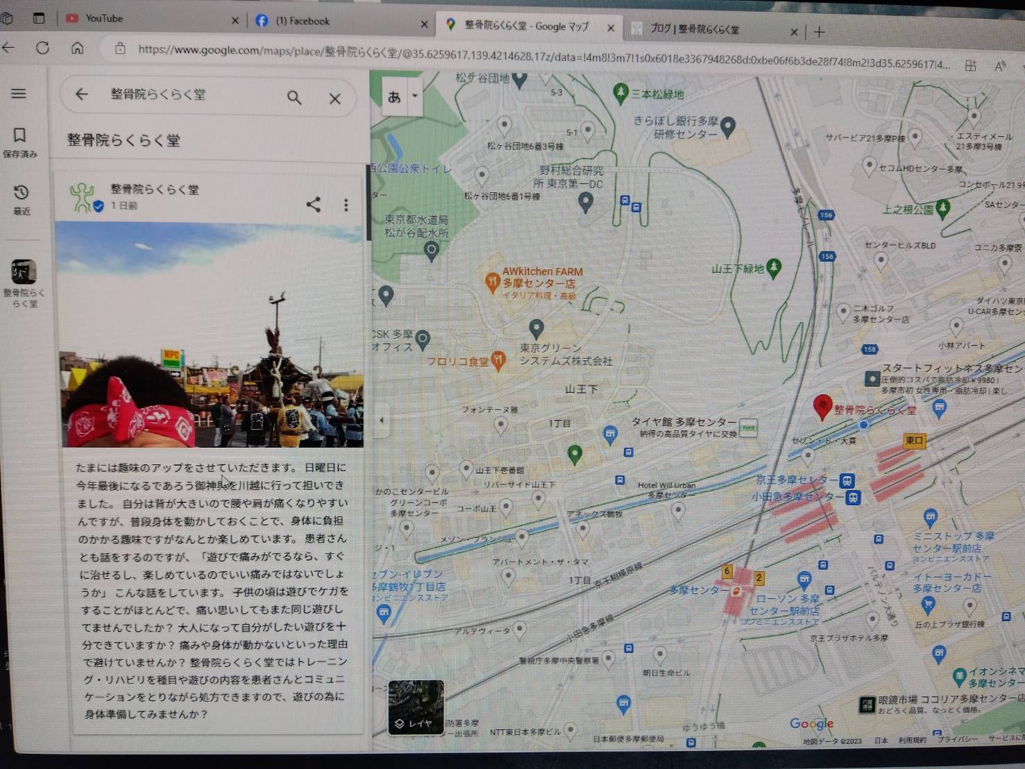 Googleマップの写真