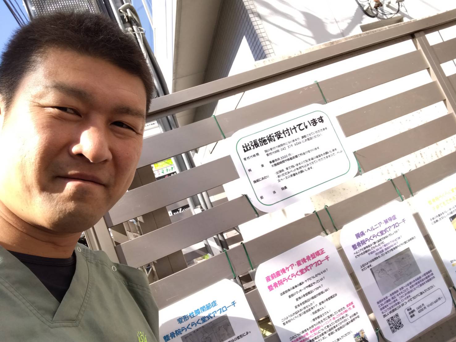 院前POPの張り替えを行いました