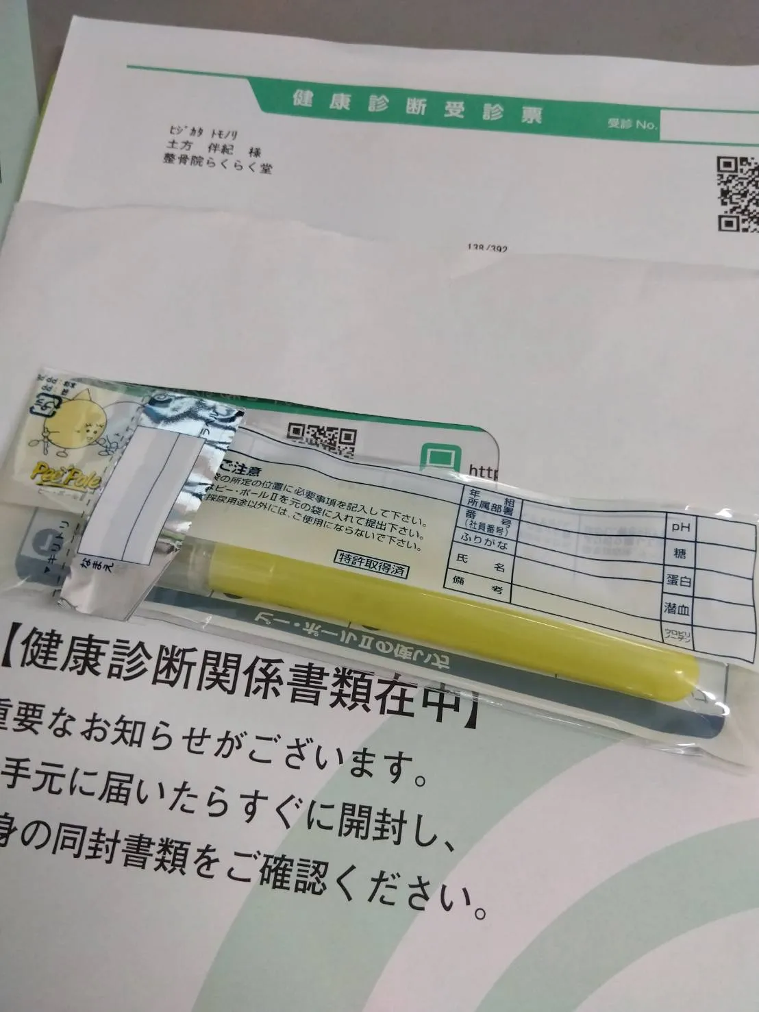 10月16日午前の受付け