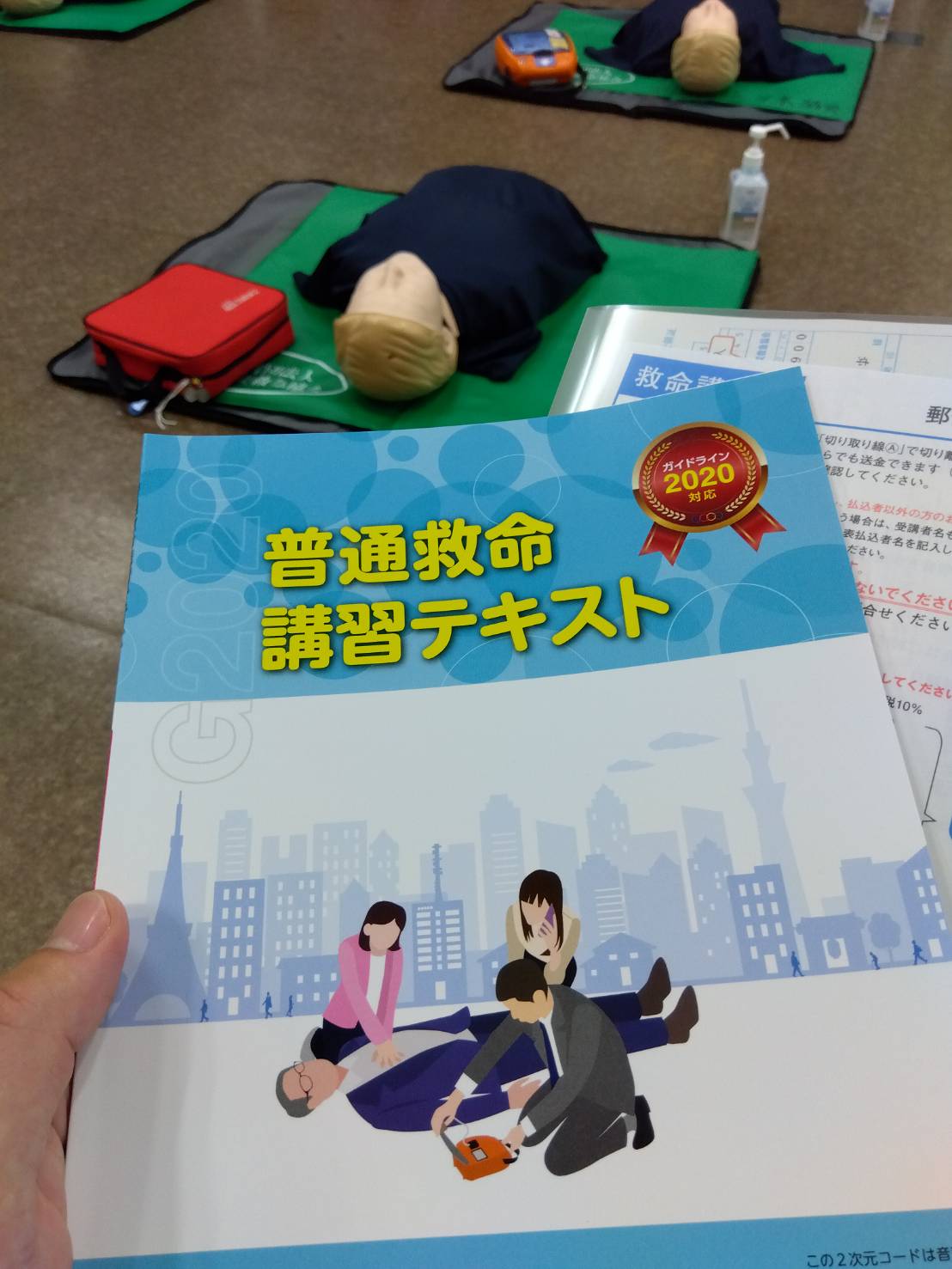 救命救急、AEDの資格更新してきました～
